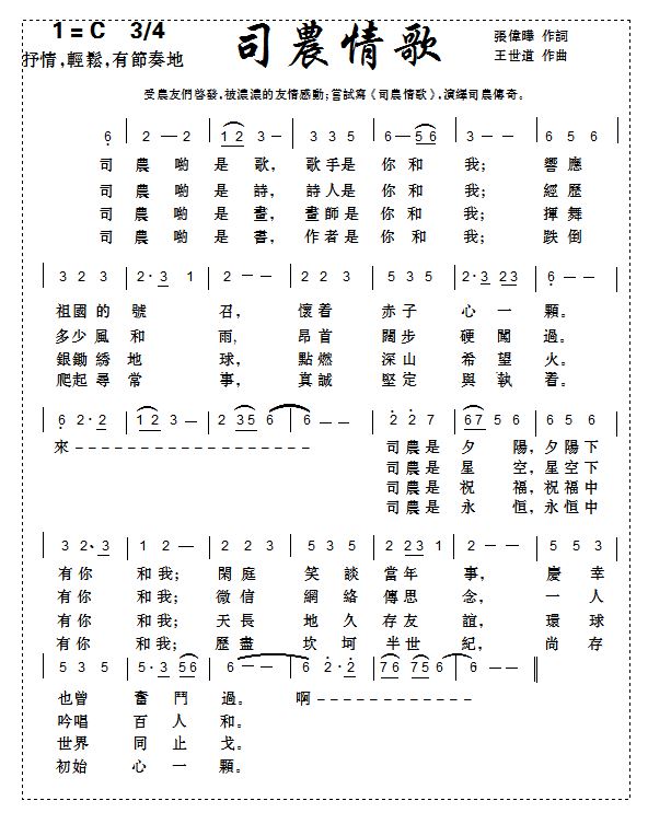 你鼓舞我心简谱